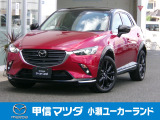 R4年 CX-3 15Sスーパーエッジー4WDが入荷しました☆彡