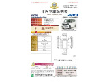 ◆車両状態証明書◆一般財団法人日本自動車査定協会発行の車両状態証明書です。