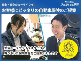 実は自動車保険は毎年少しずつ変わっていきます。定期的に見直すことで、今よりお客様に合った内容の保険に乗り換えられるかもしれません。ぜひお気軽にご相談ください。詳しくは販売スタッフまで♪