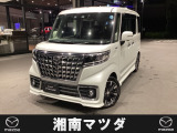 湘南マツダ横須賀店です。新車、中古車を取り揃えております。お気軽に問合せ下さい。