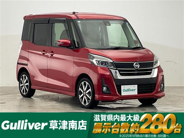 デイズルークス ハイウェイスター X Vセレクション 修復歴無し