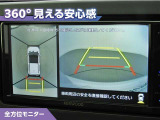 フロントモニター・サイドモニター・バックモニターを使用し、車を上から見たような映像で駐車が出来ます!