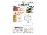 ◆車両状態証明書◆一般財団法人日本自動車査定協会発行の車両状態証明書です。