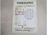 トヨタ車のプロの検査員が実施した「車両検査証明書」付き!車両の状態をこれ1枚でチェックできます!