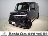 Honda Cars岩手南/秋田県央の中古車をご覧頂きありがとうございます。