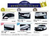 アコード 2.0 e:HEV ホンダ センシング 360プラス 