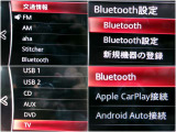アップルカープレイ、アンドロイドオート対応のマツダコネクトには様々な機能がございます。ナビげーションはお手持ちのスマホと連動して操作画面上でお使いになれます。