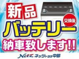 納車前点検時にバッテリーを新品にしてお渡しをします。「納車後すぐにバッテリーが上がってしまった&hellip;」、そんな問題もクリア! 購入時の不安を取り除き、安心をご提供いたします。