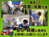 当店では徹底した除菌・消臭作業を実施しております。安心・綺麗な車両をお客様にお届けいたします!!