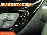 シートヒーター付きなので、寒い日の通勤・ドライブを快適に過ごせます。