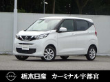 この度は栃木日産 カーミナル宇都宮の車をご覧頂き誠にありがとうございます! 電話でのお問い合わせは 、フリーダイヤル0078-6002-777992までお気軽にご連絡ください♪