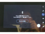 Bluetooth機能搭載。車とスマホやiPhoneをペアリングしておけばハンズフリー電話はもちろん、スマホやiPhone内の音楽を車のスピーカーで流すこともできますよ。