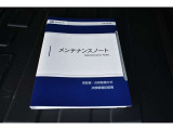 メンテナンスノート新車保証書兼点検整備手帳