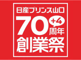 日頃の感謝を込めて、創業祭を開催します!ぜひこの機会にご来店下さい!