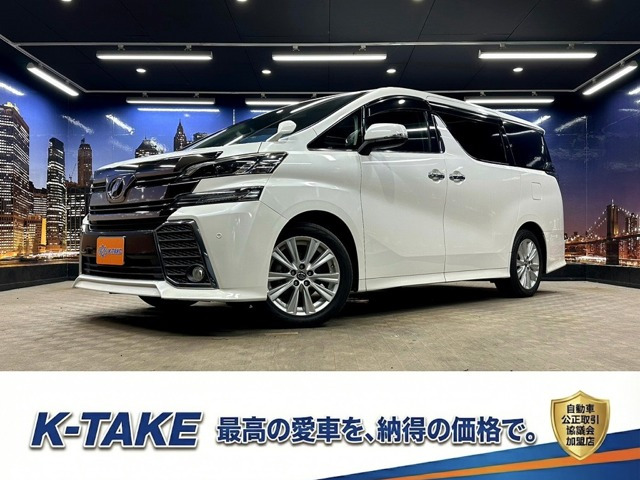 ヴェルファイア 2.5 Z Aエディション (禁煙車)(両側パワースライドドア)(純正ナ
