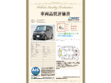 【車両品質評価書】当店は、「安心・安全」に中古車をお選びいただけますよう、公平な第三者機関に「車両検査」を依頼し、「車両品質評価書」を取得しています。