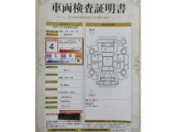 車両検査証明書