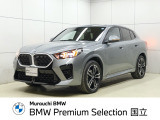 BMW Premium Selection 国立のお車をご覧頂き誠に有難う御座います。良質な在庫の中からお客様に合った1台を弊社スタッフが親身にご案内させて頂きます。