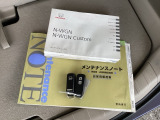 メンテナンスノート【整備記録簿】、取説も揃っています。スマートキーはバッグなどにしまったままボタン操作でエンジンの始動・停止ができて大変便利です。