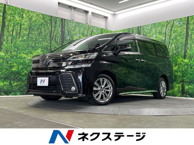 ヴェルファイア 2.5 Z Aエディション ゴールデンアイズ