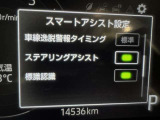 事故の被害や運転の負担を軽減するスマートアシスト!