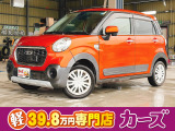 お客様のご予算帯に合わせたお車を常時100台以上取り揃えています!当社のスタッフがお客様のお車選びをしっかりサポートしご提案させていただきます!