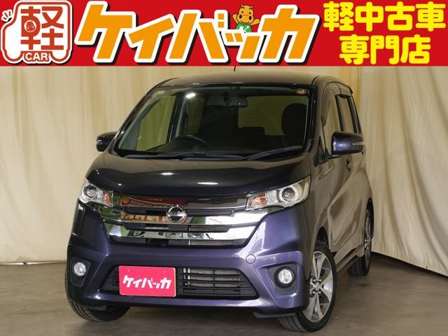 デイズ ハイウェイスター G 