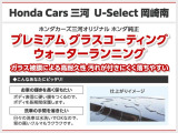 ホンダ純正コーティングも取り扱っております。
