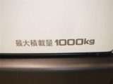 積載量は1000kg!