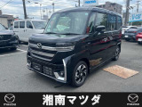 湘南マツダ厚木店です。お気軽に問い合わせしてください。
