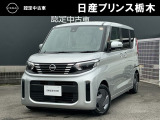 日産プリンス栃木 黒磯店をご覧いただき、誠にありがとうございます。当店は日産中古車クオリティーショップ認定店です。(^-^)