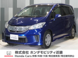ホンダ フリードハイブリッド