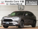 ホンダカーズ千葉U-Select松ヶ丘へようこそ!! 当社お墨付き車両!!当店オススメの一台です!!ZR-V☆e:HEV/Z☆スーパープラチナグレーメタリック☆ぜひこの機会にご検討ください!!
