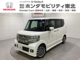 東北六県をカバーする『ホンダモビリティ東北』の全在庫のご商談も、ご希望に合わせて可能です。お気軽にお問い合わせ下さい。なお、他店にて展示の中古車は店舗間に応じて別途陸送費がかかります。ご了承ください。