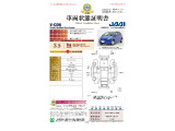 ◆車両状態証明書◆一般財団法人日本自動車査定協会発行の車両状態証明書です。