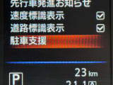 「標識表示」や「駐車支援」などの安全機能を一覧で確認・設定できるマルチファンクションディスプレイです。