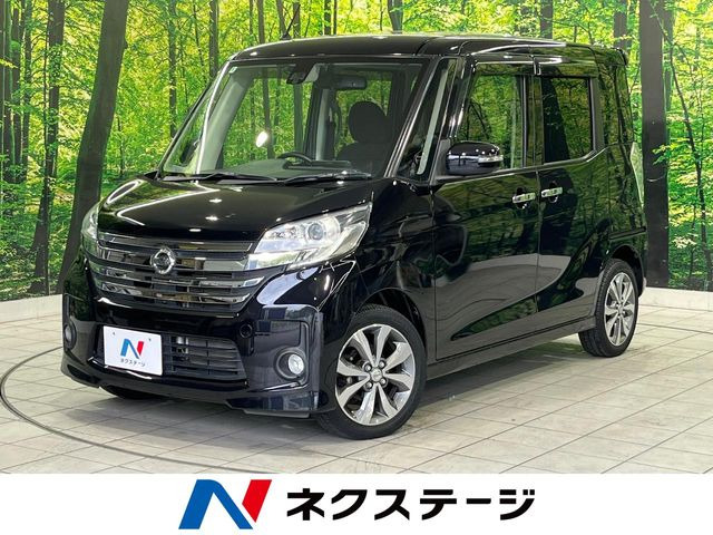 デイズルークス ハイウェイスター X Gパッケージ 