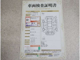 車両検査証明書付きです!だれでも中古車の状態がすぐにわかるよう、車のプロが客観的にチェック。車両の状態やわずかなキズも正確にお伝えします。