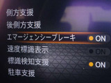 【エマージェンシーブレーキ】前方の車両や歩行者と衝突のおそれがあるとき、警報とブレーキにより、運転者の衝突回避操作を支援します。