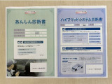 「サポカーあんしん診断」「ハイブリットシステム診断」実施済み。安心安全にお乗り頂けるようトヨタ専用診断機器で綿密にシステムを点検しています。