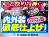 納車前にはクルマのプロが外装をポリッシャー施工で仕上げます!さらに内装はリンサークリーナーを活用して徹底清掃を実施します!仕上がりにご期待ください♪