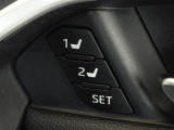 運転席のパワーシートは2名様分までメモリー機能付きです。