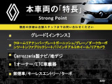 本車両の主な特徴をまとめました。上記の他にもお伝えしきれない魅力がございます。是非お気軽にお問い合わせ下さい。