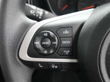 ステアリングスイッチ付き。手を離さずにさまざまな操作が可能です。