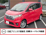 この度は日産プリンス千葉、日産カーパレス柏店のホームページを、ご覧頂きありがとうございます。