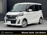 日産 デイズルークス