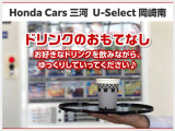 フリードリンクでのおもてなしをしております。