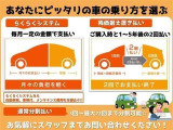 税金、メンテ込の「らくらくシステム」は当店でお勧めのプランです。 2回払いの「残価据え置き払い」や 「通常分割払い」が選べます。詳しくはスタッフまでお問合せ下さいませ。