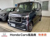 ホンダの新車・中古車販売、整備のホンダカーズ勿来店(ナコソ店)です。車のプロがお客様のカーライフのサポートを致します。