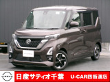 このたびは日産サティオ千葉U-CAR四街道店のホームページをご覧頂きありがとうございます。